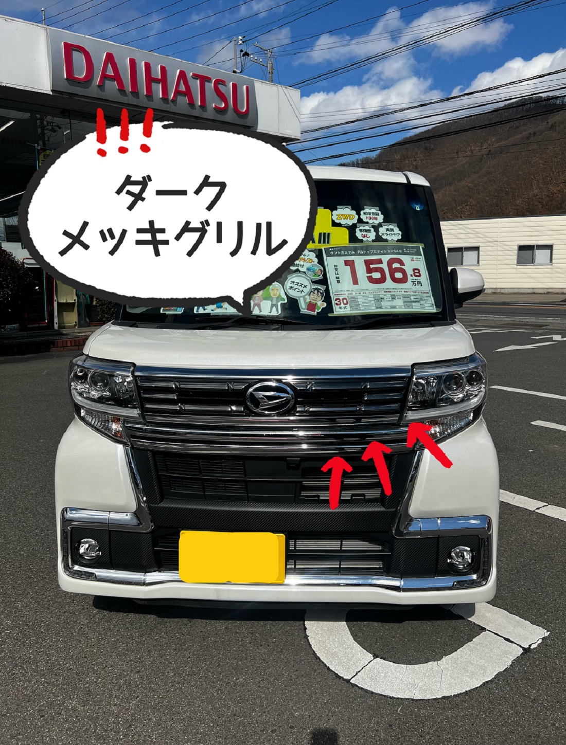 中古車】走行距離2.3万キロ‼大人気タントカスタムRS✨ | 株式会社長野